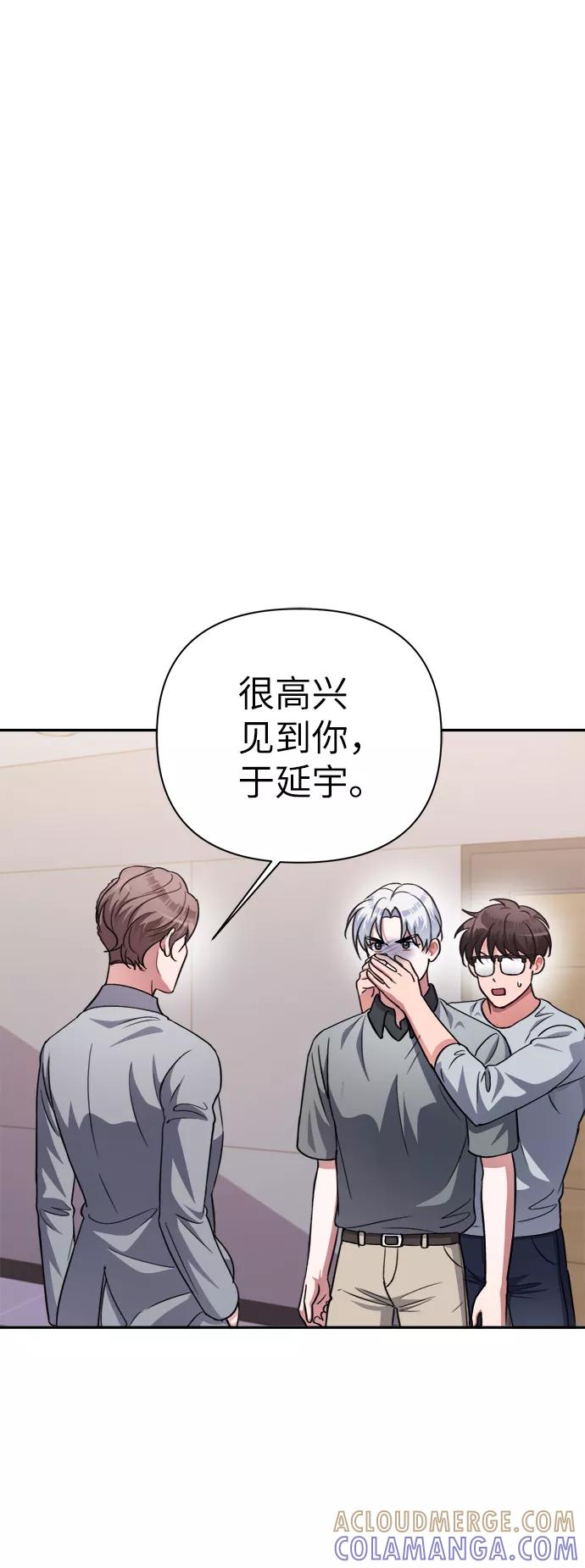 《神圣的爱豆》第48话 第16页