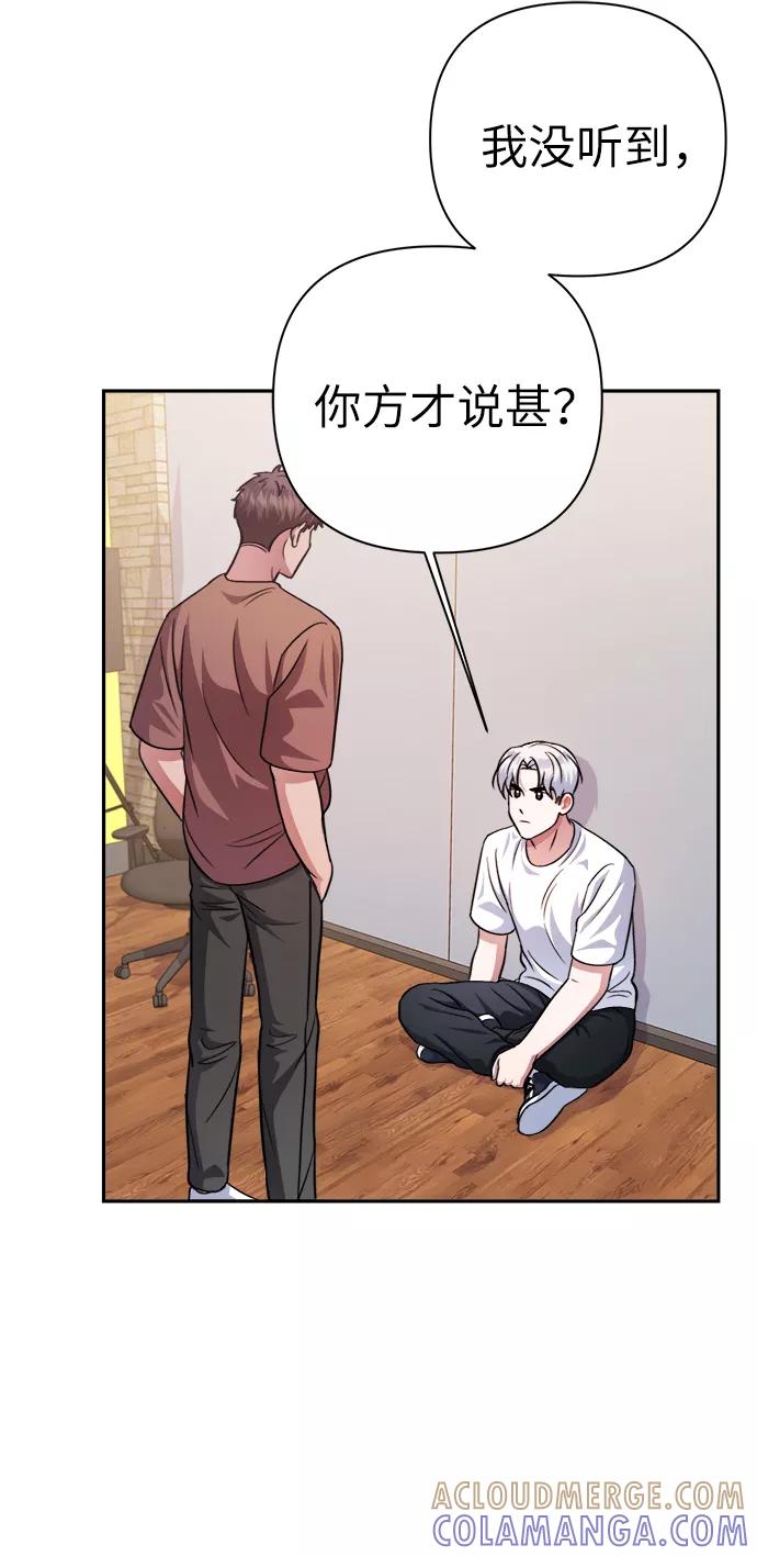 《神圣的爱豆》第48话 第52页