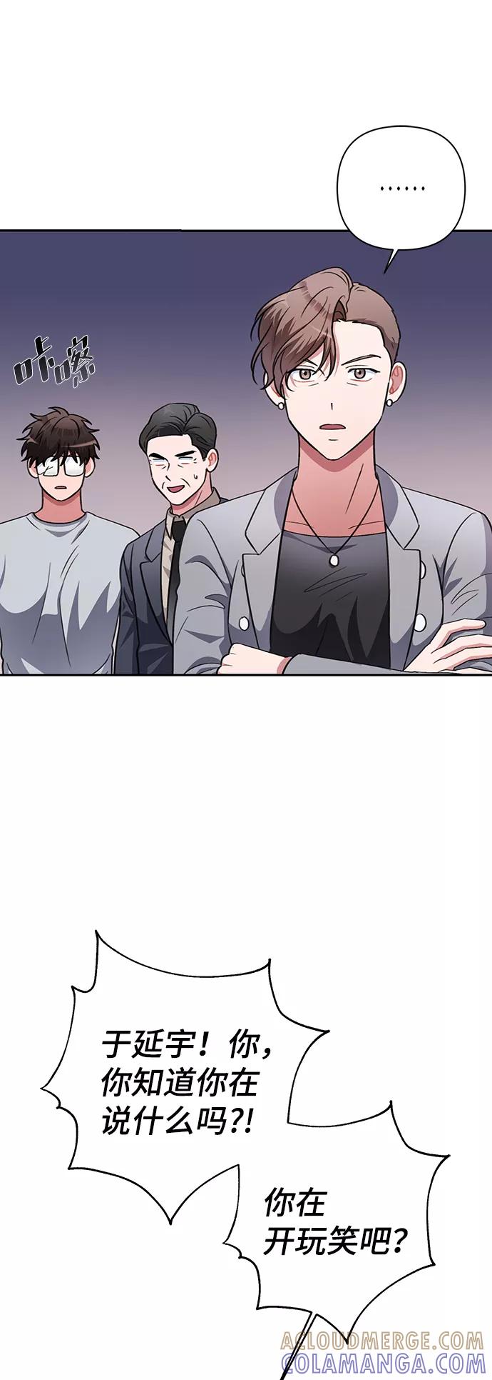 《神圣的爱豆》第48话 第25页