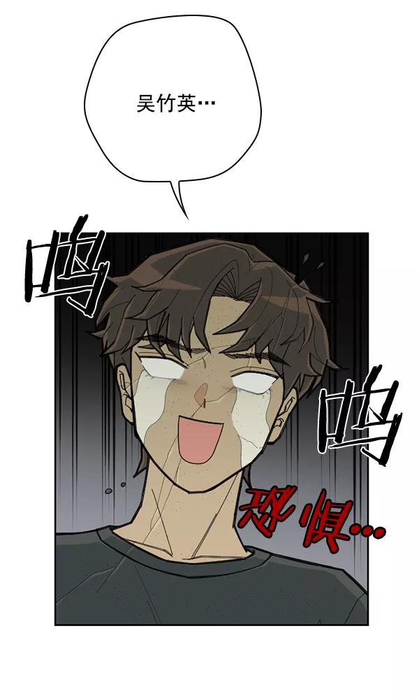 《种植部神秘日志》[第47话] 一层又一层洋葱皮般的反转（1） 第7页