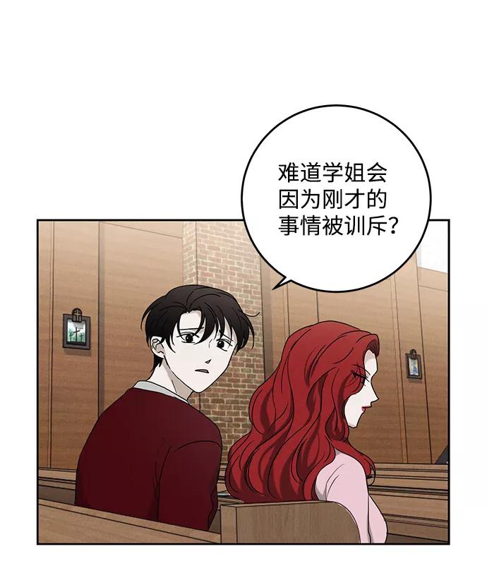 《绯色救赎》第48话 第26页