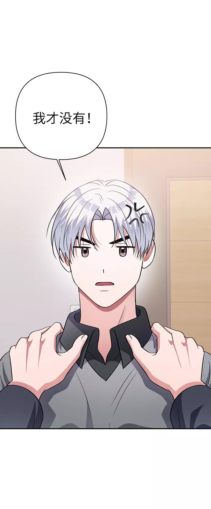 《神圣的爱豆》第48话 第27页
