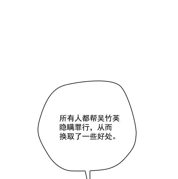《种植部神秘日志》[第47话] 一层又一层洋葱皮般的反转（1） 第31页
