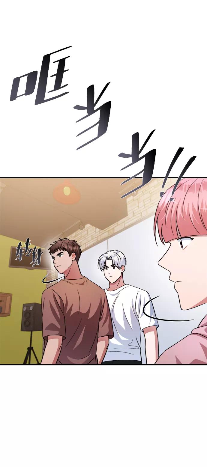 《神圣的爱豆》第48话 第63页