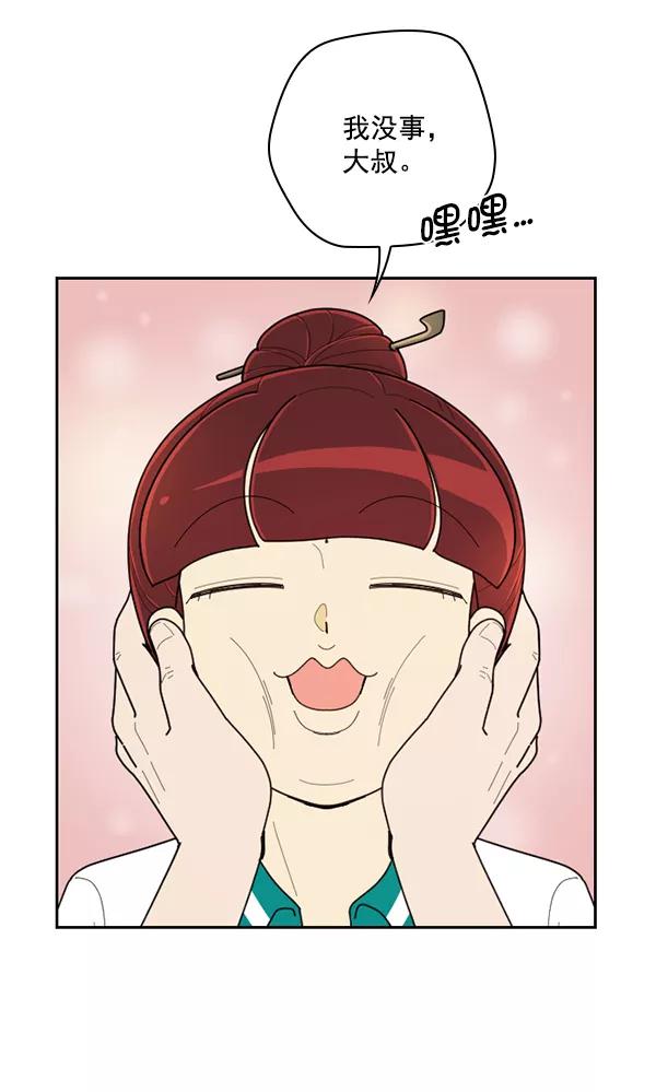 《种植部神秘日志》[第47话] 一层又一层洋葱皮般的反转（1） 第88页