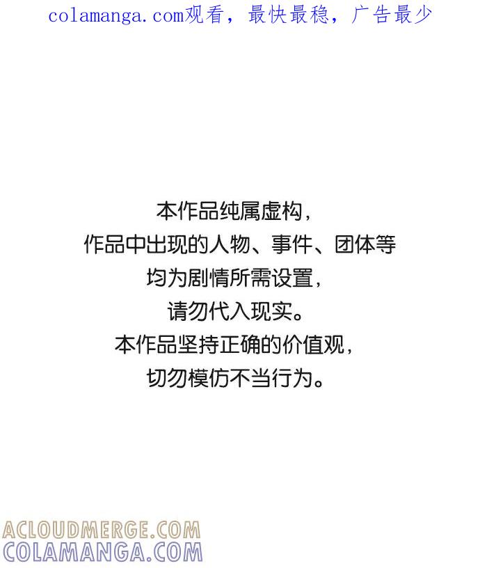 《绯色救赎》第48话 第1页