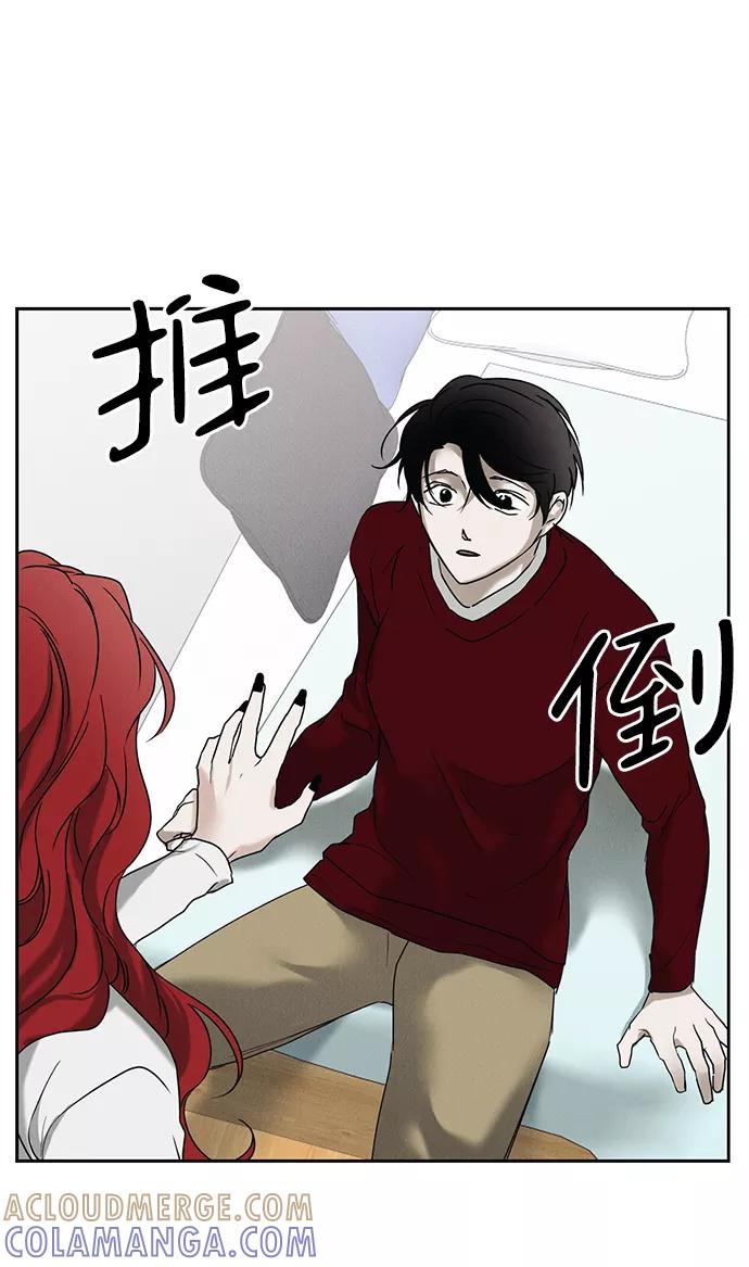 《绯色救赎》第48话 第46页
