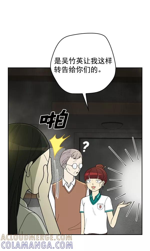 《种植部神秘日志》[第47话] 一层又一层洋葱皮般的反转（1） 第17页