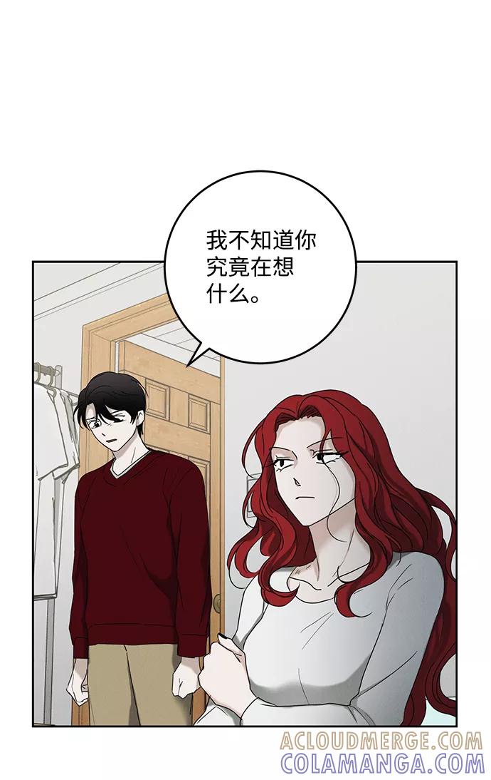 《绯色救赎》第48话 第37页