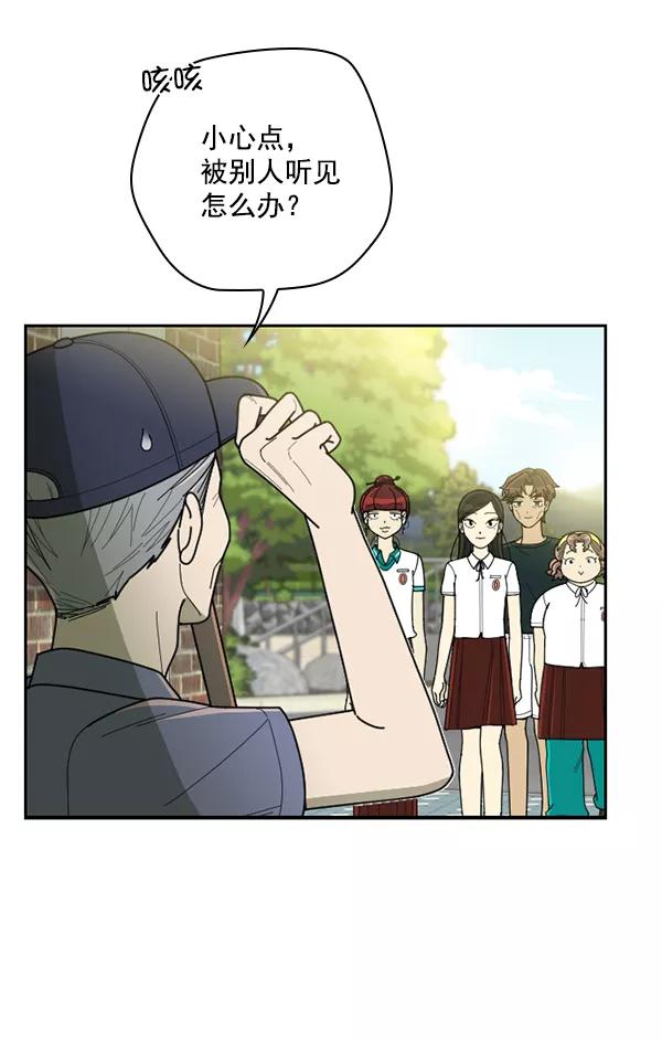 《种植部神秘日志》[第47话] 一层又一层洋葱皮般的反转（1） 第54页
