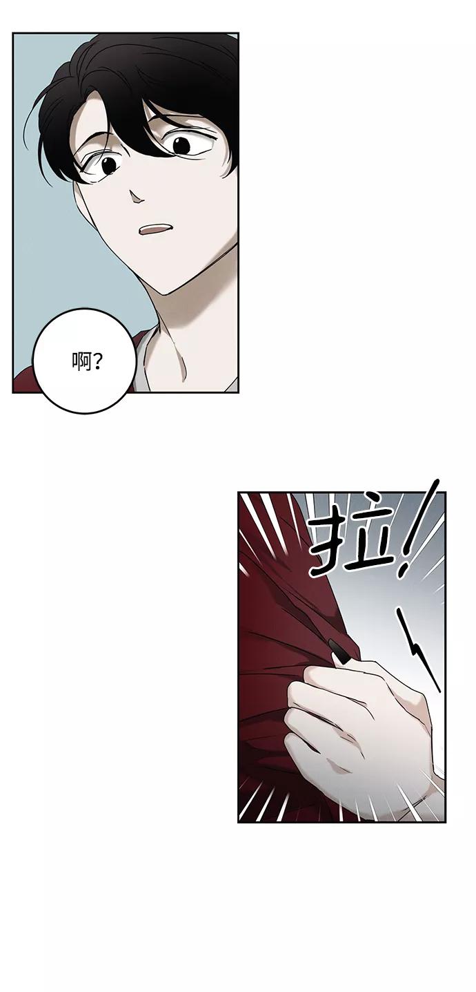 《绯色救赎》第48话 第45页