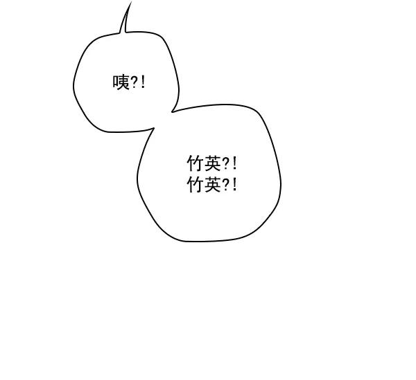 《种植部神秘日志》[第47话] 一层又一层洋葱皮般的反转（1） 第94页