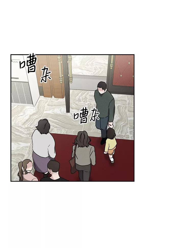 《绯色救赎》第48话 第20页