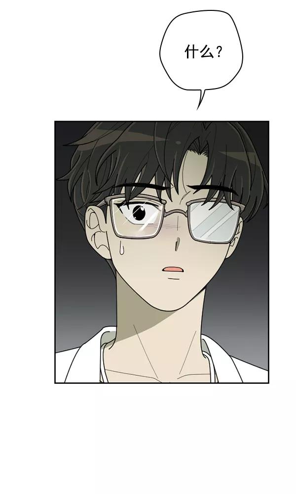 《种植部神秘日志》[第47话] 一层又一层洋葱皮般的反转（1） 第112页