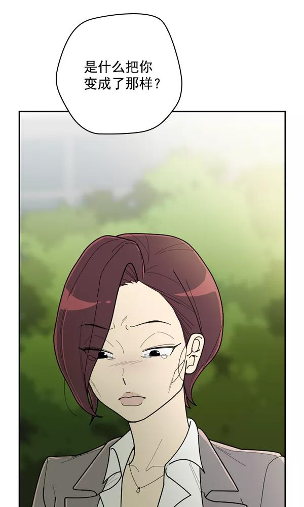 《种植部神秘日志》[第47话] 一层又一层洋葱皮般的反转（1） 第108页