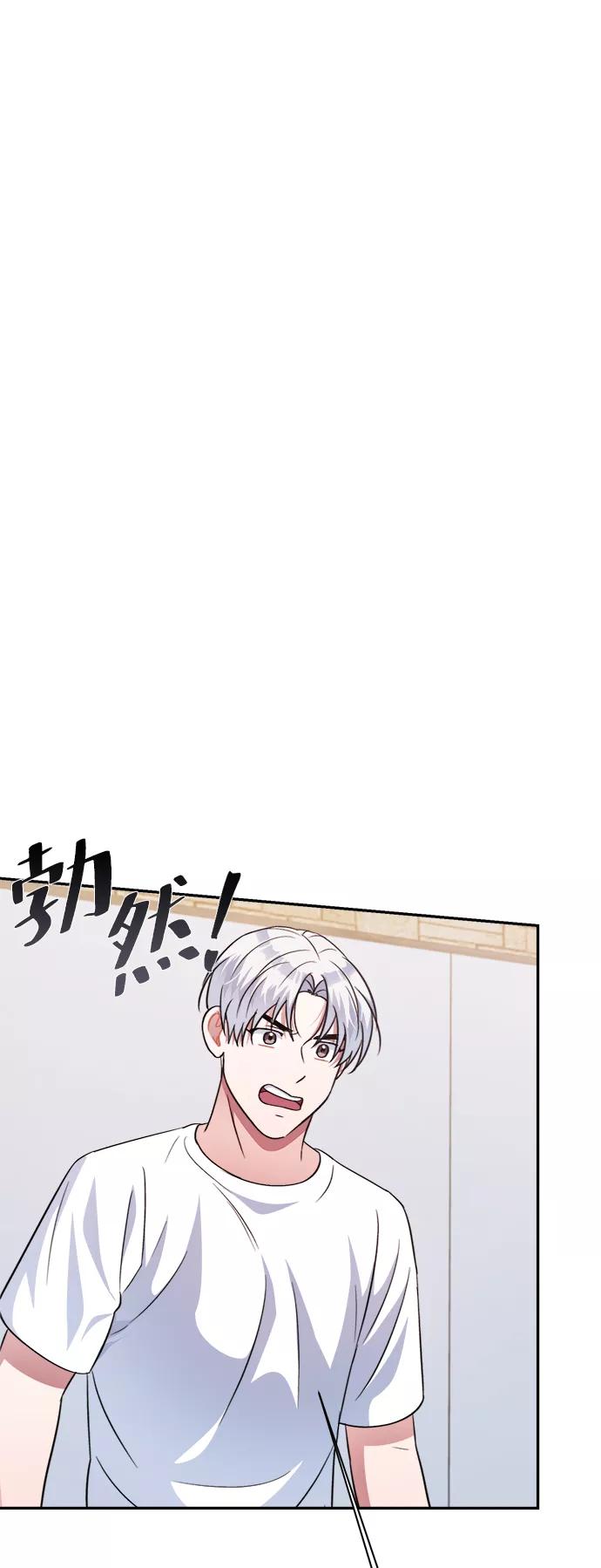 《神圣的爱豆》第48话 第60页