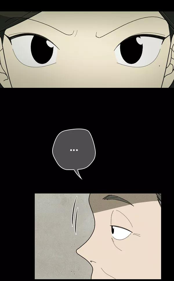 《种植部神秘日志》[第47话] 一层又一层洋葱皮般的反转（1） 第35页