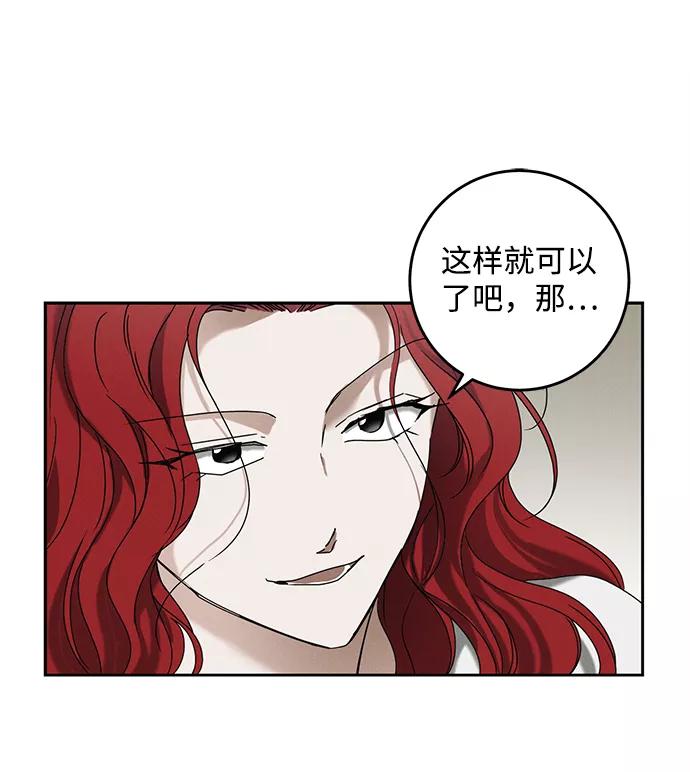 《绯色救赎》第48话 第44页