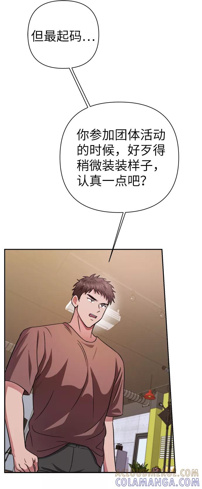 《神圣的爱豆》第48话 第58页