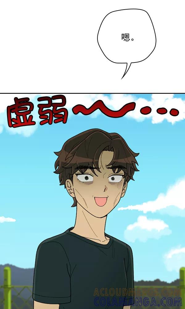 《种植部神秘日志》[第47话] 一层又一层洋葱皮般的反转（1） 第49页