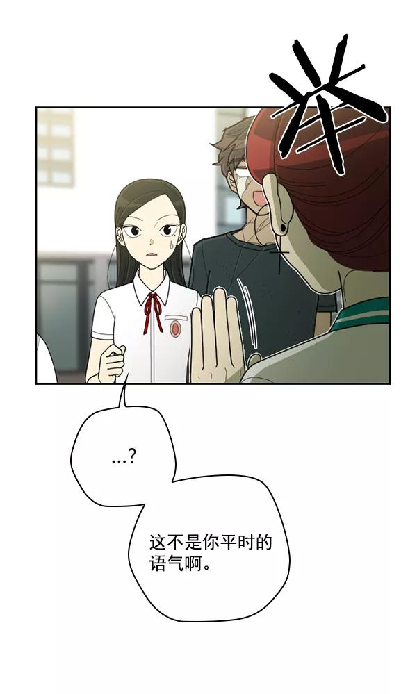 《种植部神秘日志》[第47话] 一层又一层洋葱皮般的反转（1） 第16页