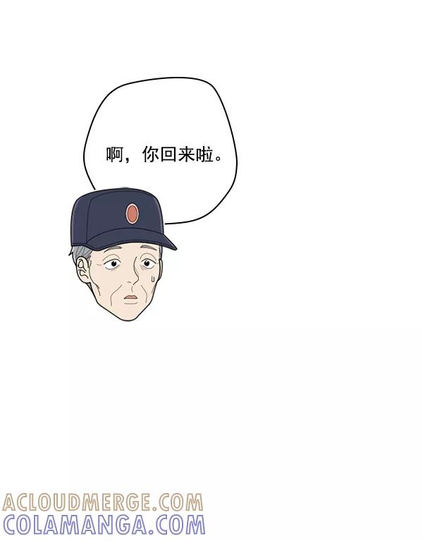 《种植部神秘日志》[第47话] 一层又一层洋葱皮般的反转（1） 第97页