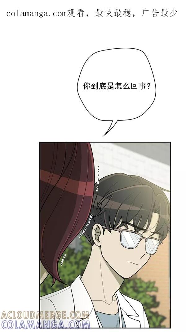 《种植部神秘日志》[第47话] 一层又一层洋葱皮般的反转（1） 第1页