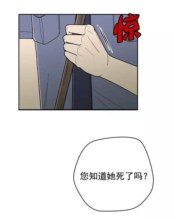 《种植部神秘日志》[第47话] 一层又一层洋葱皮般的反转（1） 第58页