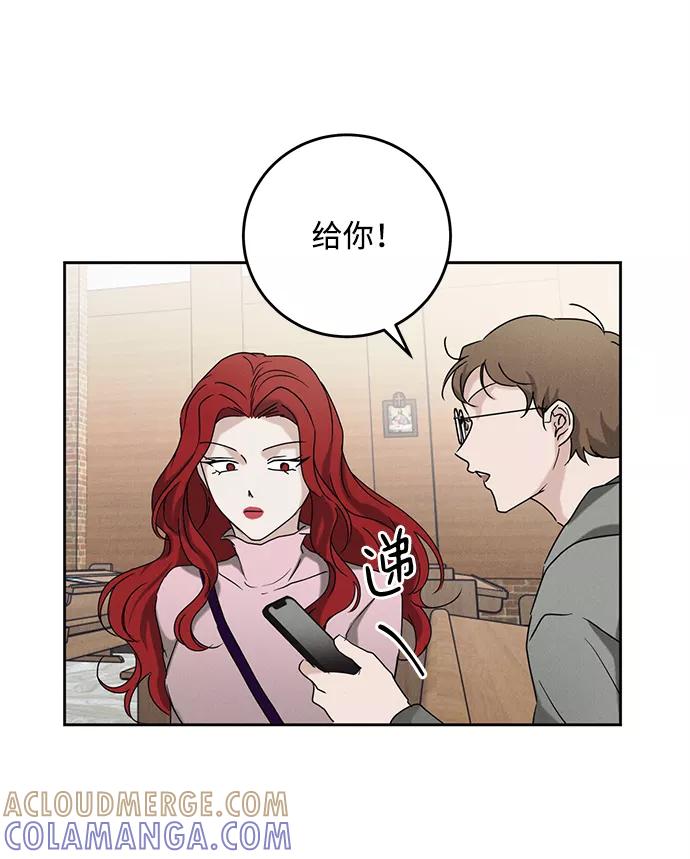 《绯色救赎》第48话 第31页