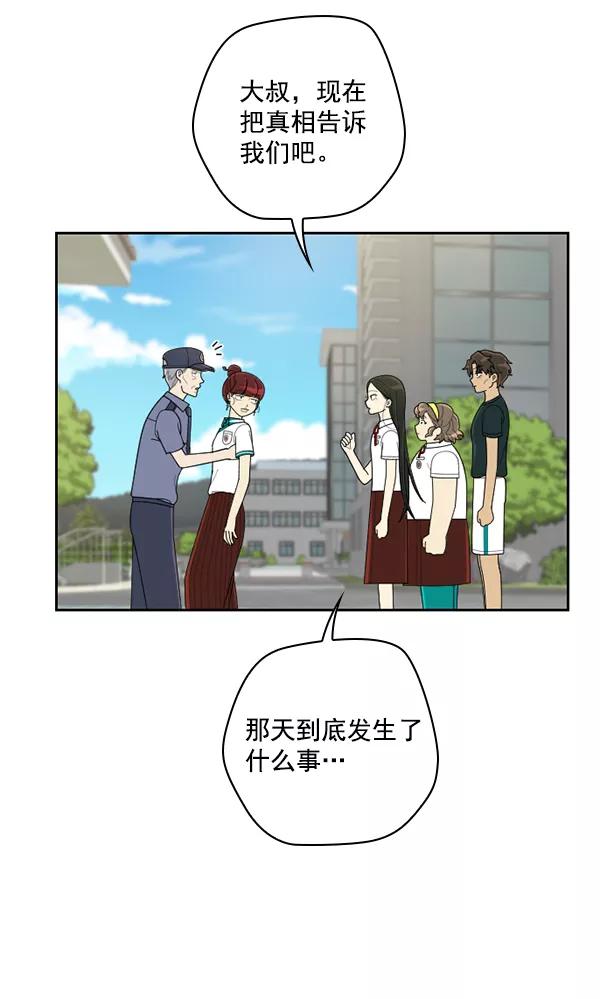 《种植部神秘日志》[第47话] 一层又一层洋葱皮般的反转（1） 第99页