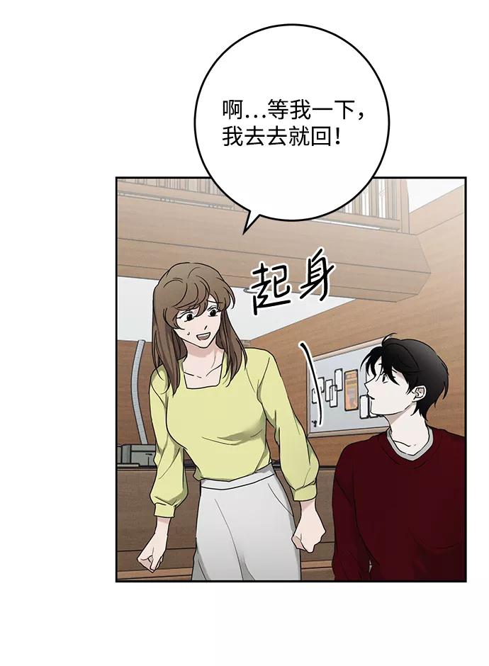 《绯色救赎》第48话 第24页