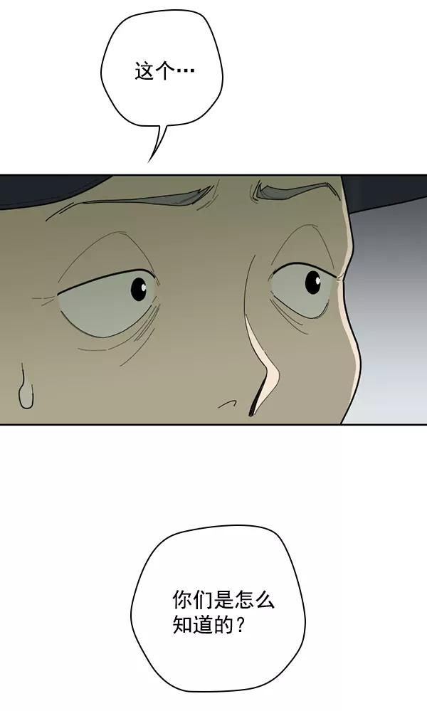 《种植部神秘日志》[第47话] 一层又一层洋葱皮般的反转（1） 第64页