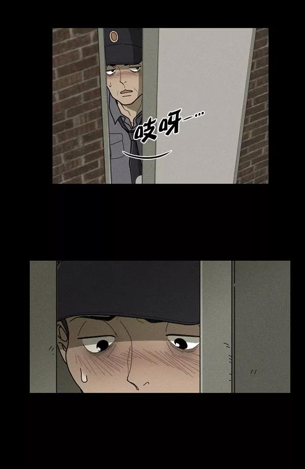 《种植部神秘日志》[第47话] 一层又一层洋葱皮般的反转（1） 第39页