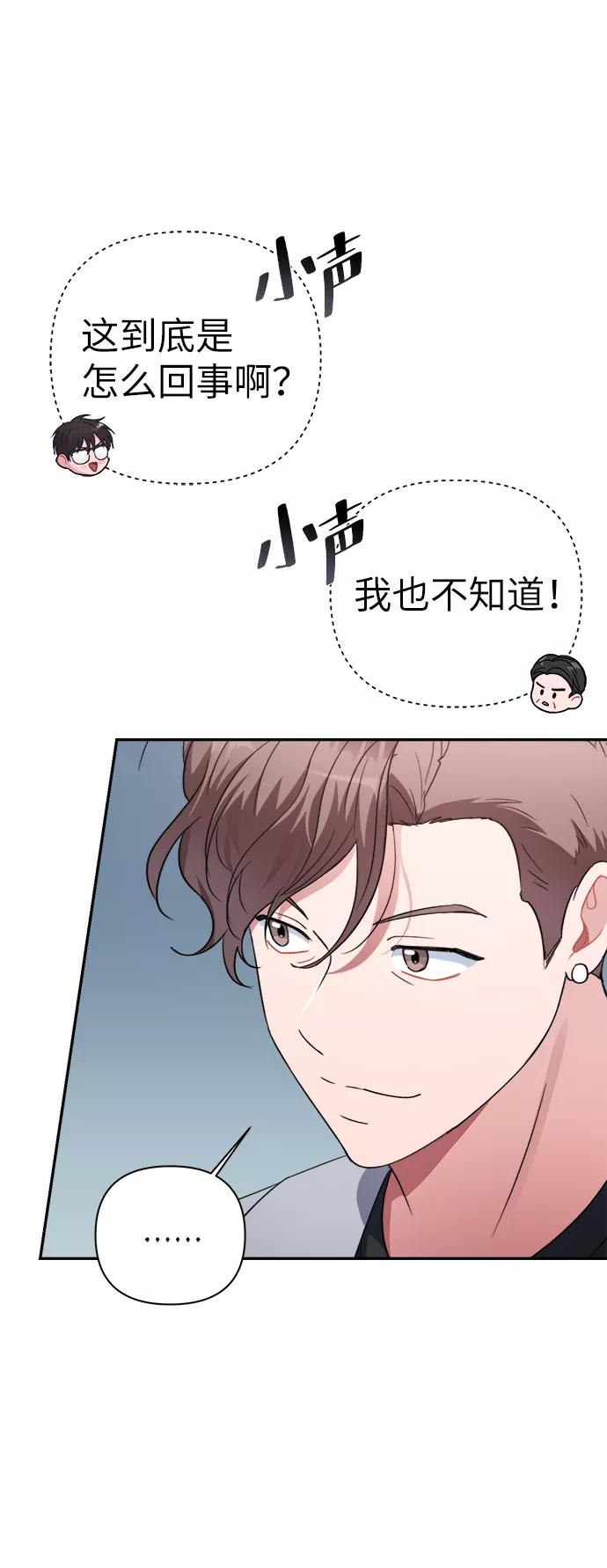 《神圣的爱豆》第48话 第20页