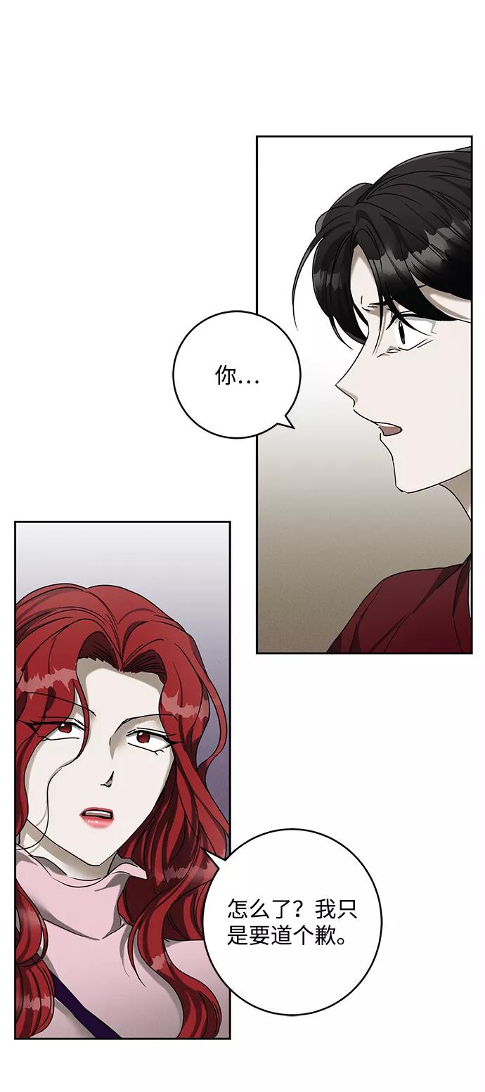 《绯色救赎》第48话 第30页