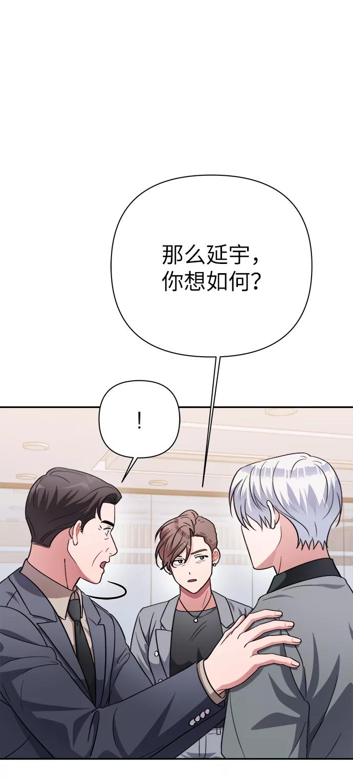 《神圣的爱豆》第48话 第32页