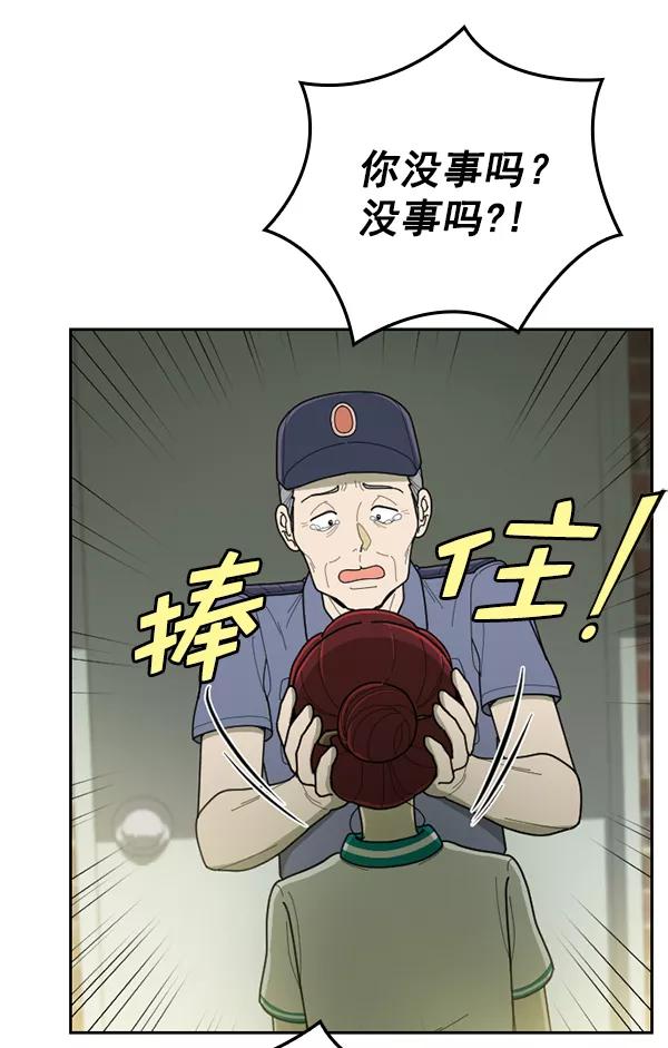 《种植部神秘日志》[第47话] 一层又一层洋葱皮般的反转（1） 第86页