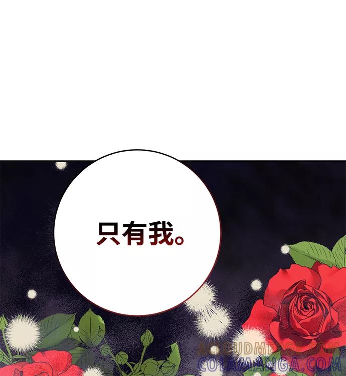 《绯色救赎》第48话 第55页