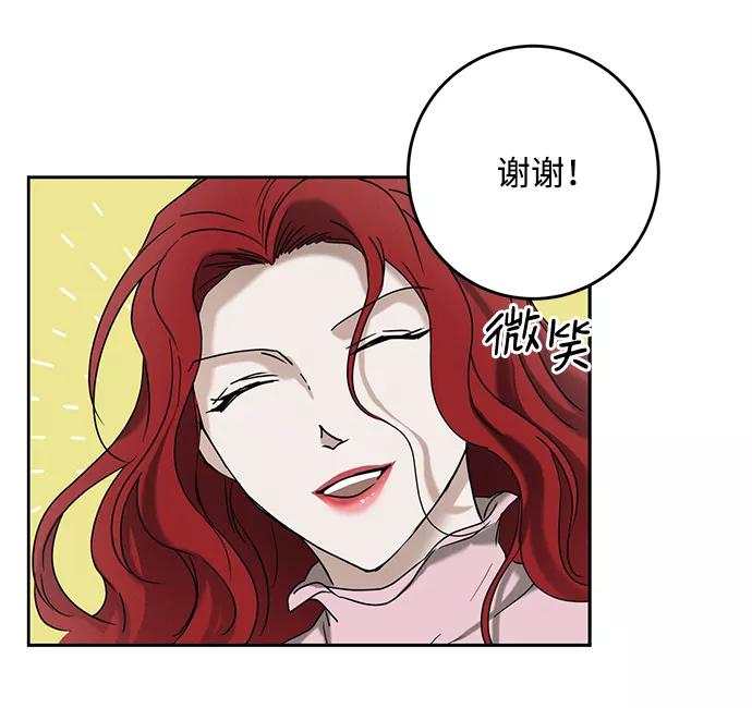 《绯色救赎》第48话 第32页