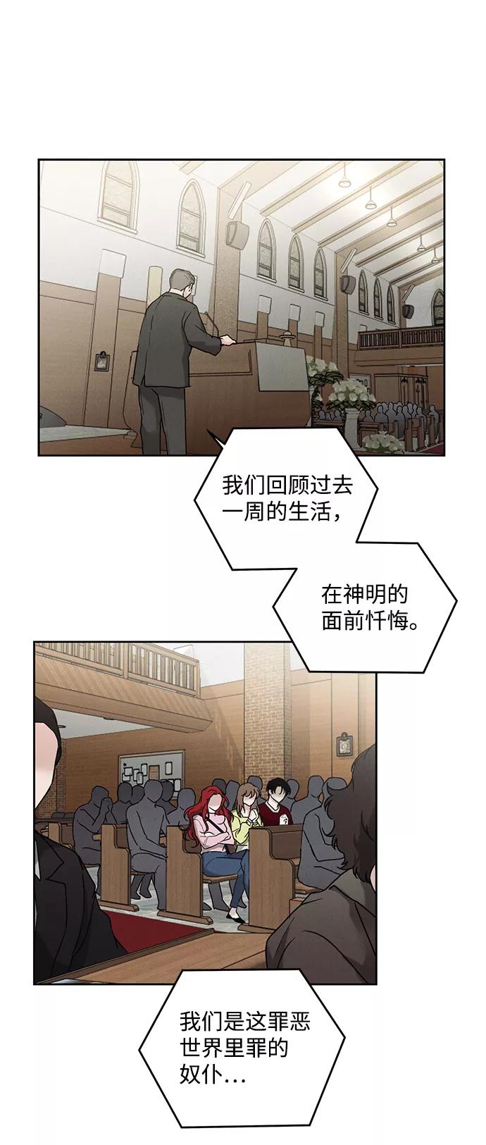 《绯色救赎》第48话 第12页