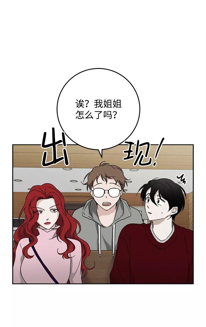 《绯色救赎》第48话 第27页