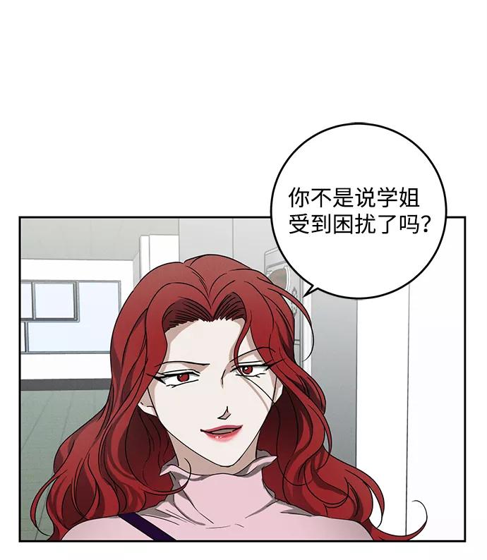 《绯色救赎》第48话 第3页