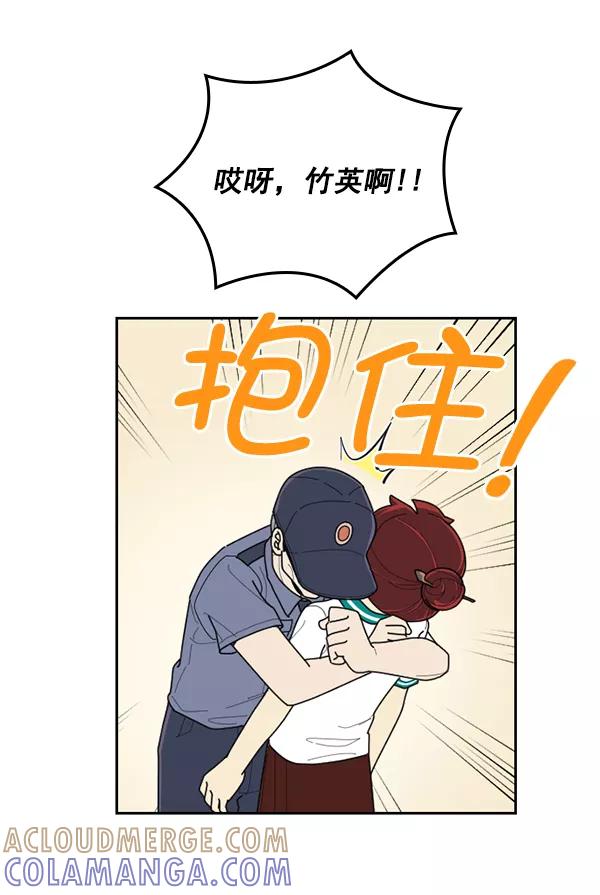 《种植部神秘日志》[第47话] 一层又一层洋葱皮般的反转（1） 第89页