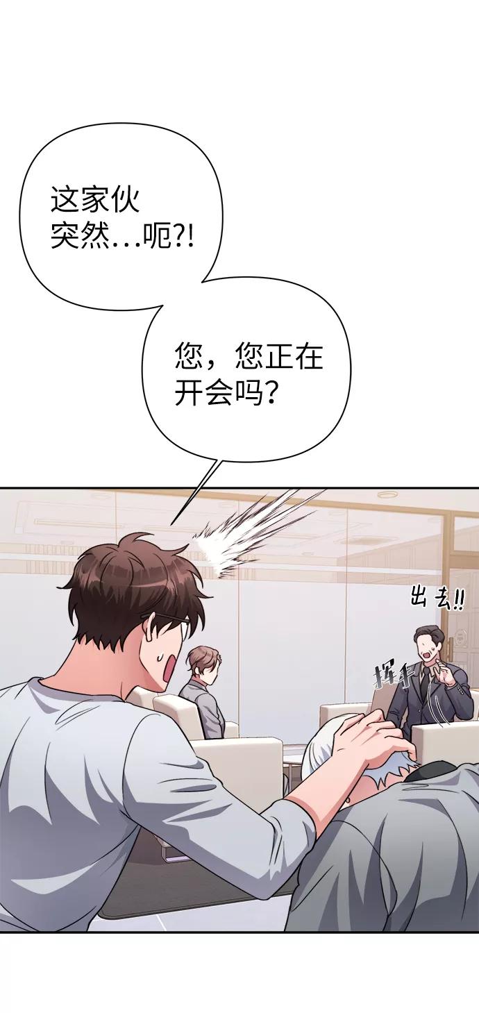 《神圣的爱豆》第48话 第14页