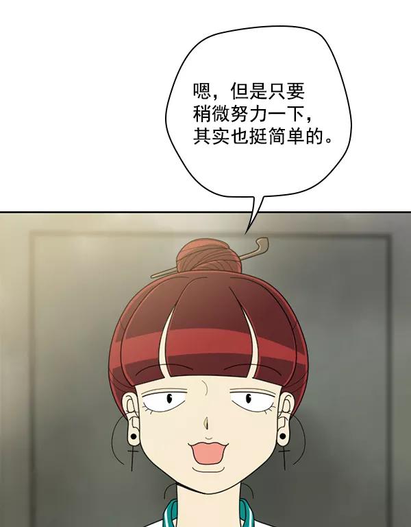《种植部神秘日志》[第47话] 一层又一层洋葱皮般的反转（1） 第10页