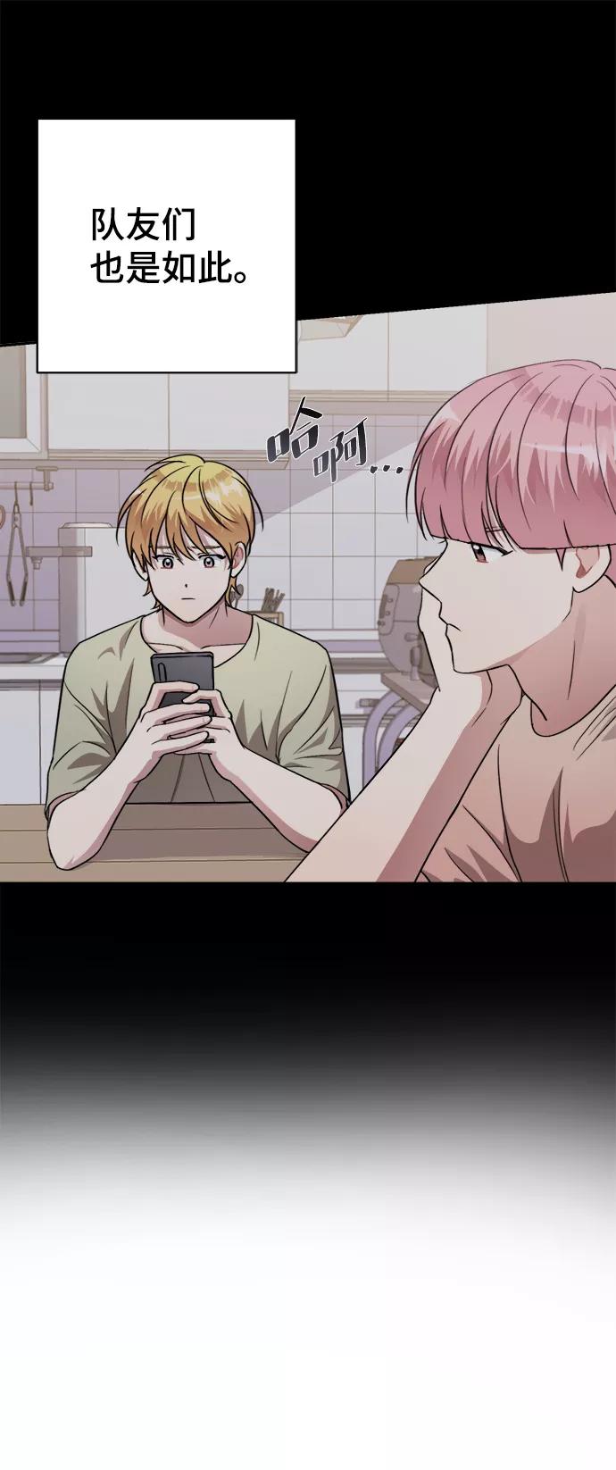《神圣的爱豆》第48话 第30页
