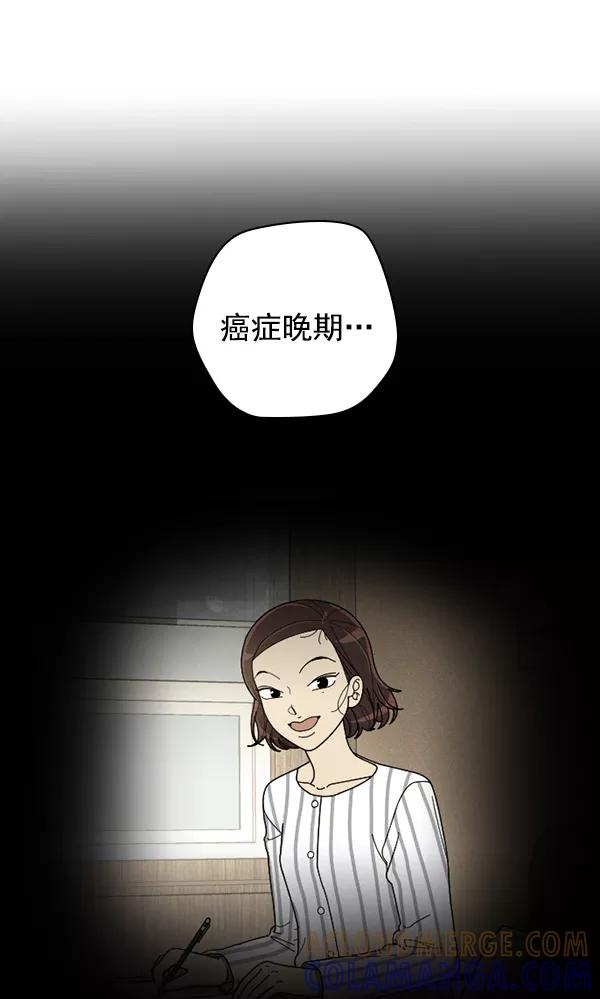 《种植部神秘日志》[第47话] 一层又一层洋葱皮般的反转（1） 第113页
