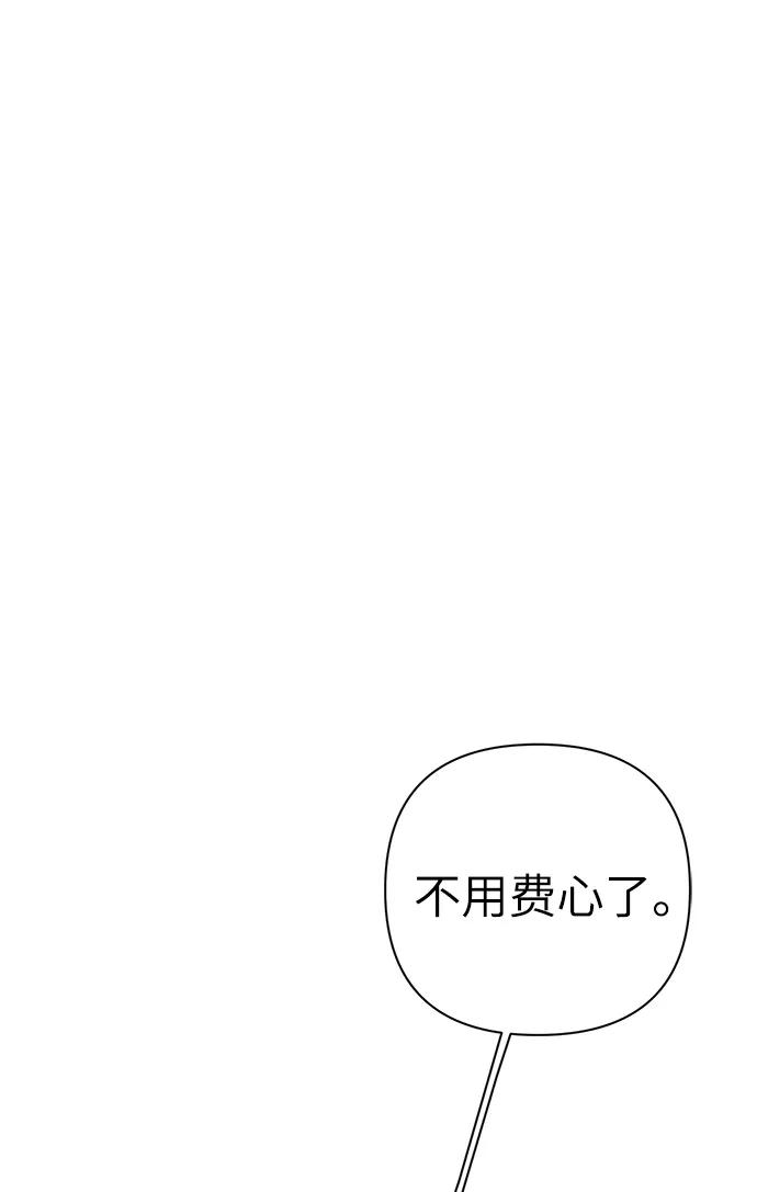 《神圣的爱豆》第48话 第23页