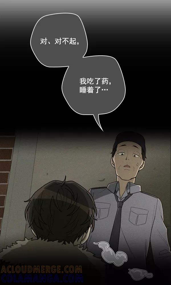 《种植部神秘日志》[第47话] 一层又一层洋葱皮般的反转（1） 第45页