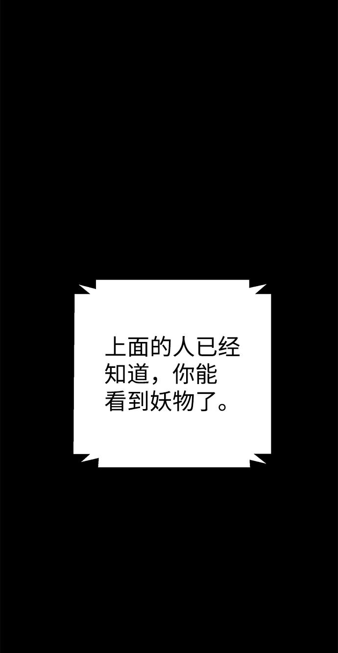 《神圣的爱豆》第48话 第42页